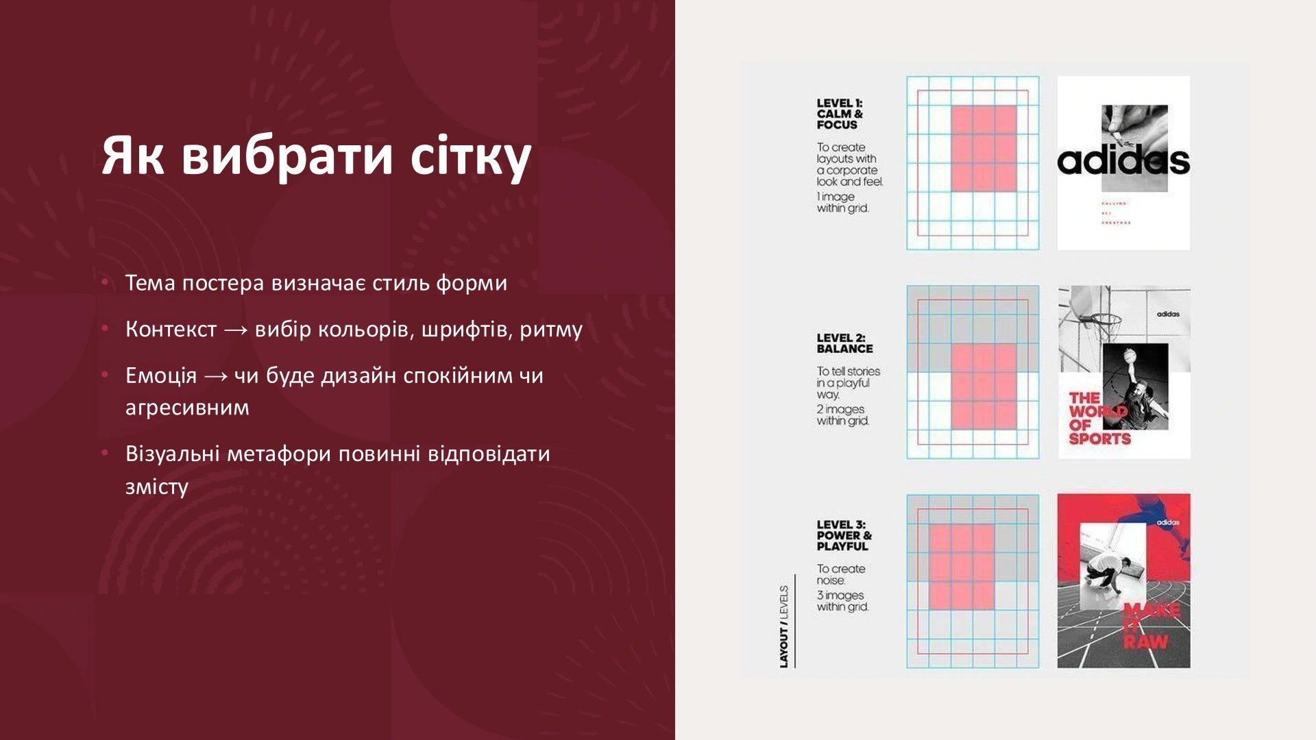 Grundlagen der Plakatgestaltung – Präsentationsfolien (Ukrainisch)